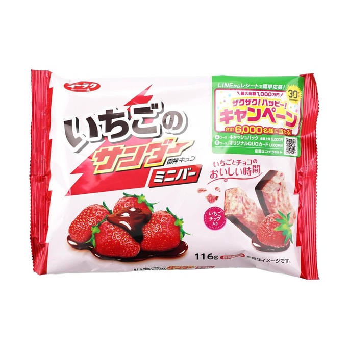 Thunder's Sweet Crispy Strawberry Chocolate,Cookies 4.52 oz