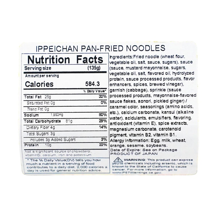 日本MYOJO明星食品 超级王牌拉面 一平酱夜店炒面 芥末蛋黄酱味 135g 3分钟美味 (不同包装随机发) 17