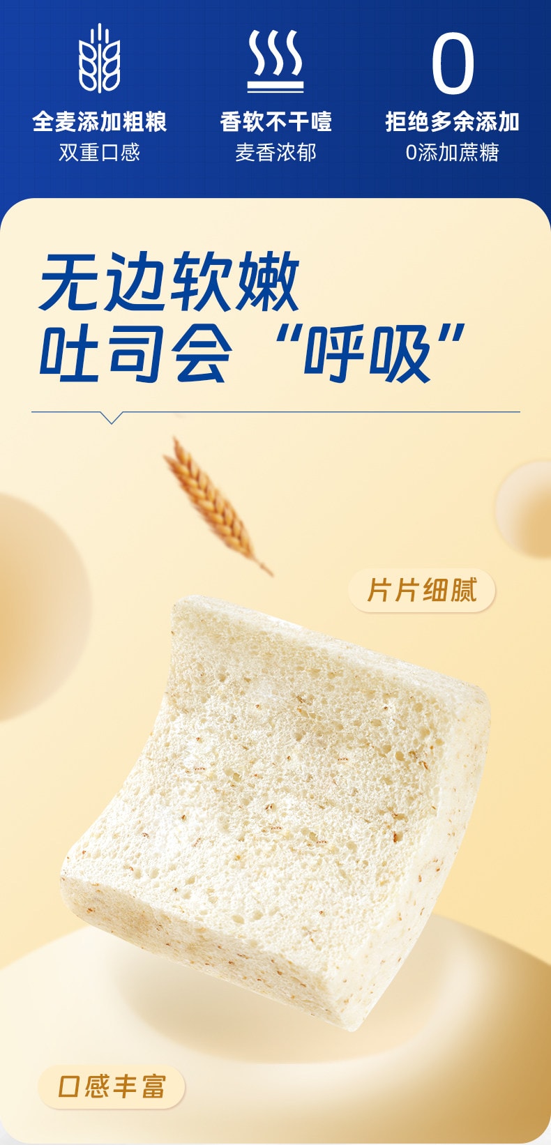 【中国直邮】 甘小鲜 藜麦吐司全麦面包 厚切无边 400g*1箱