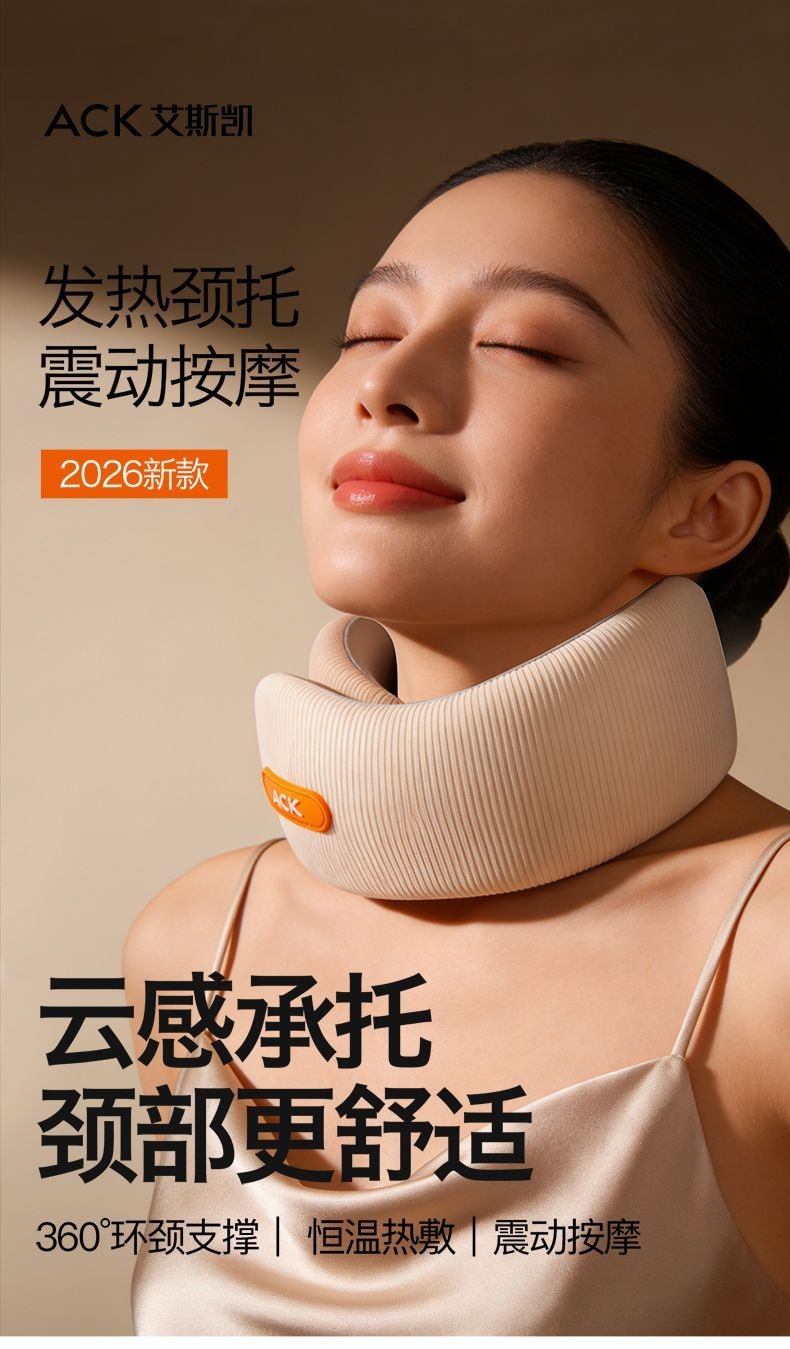 【中國直郵】 艾斯凱 電動頸椎按摩器U型枕加熱枕頸椎頭枕肩頸脖子支撐按摩神器*1個
