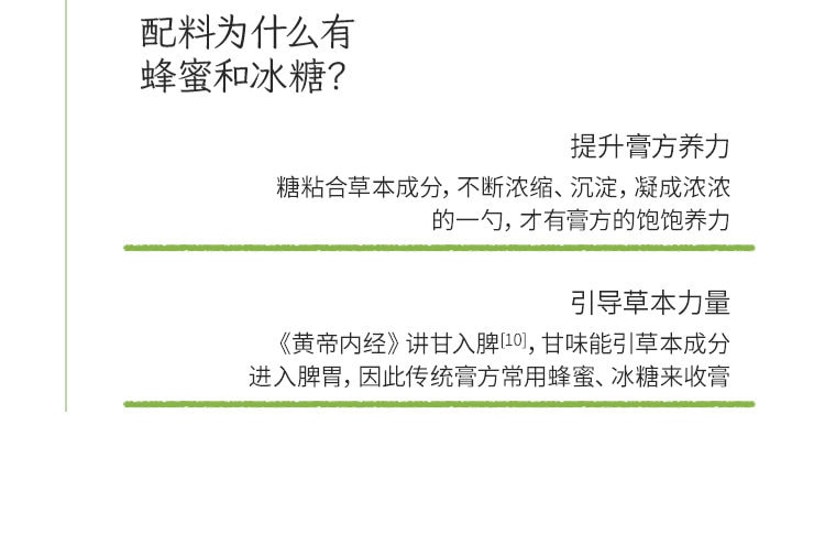 【中國直郵】 小羊森林 保和膏 兒童脾胃膏金銀花頤清膏健康沖飲食用小包裝306g/盒
