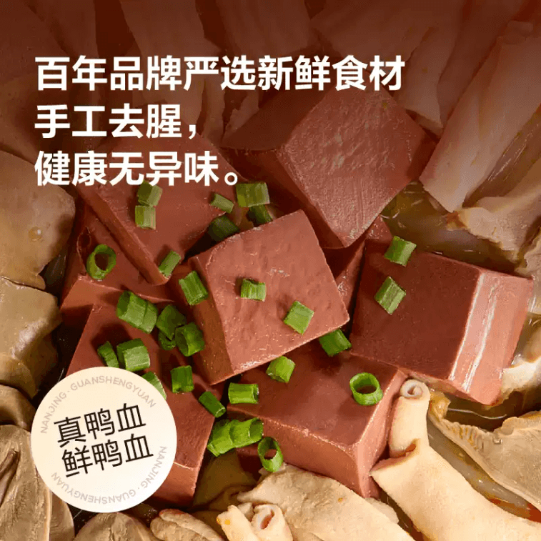 【중국 직배송】 관생원 오리선지탕 즉석 클래식 등초맛 308.6g*2봉 3