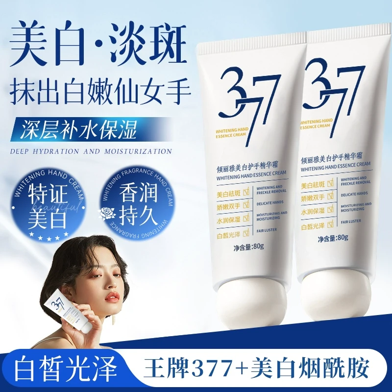 モイスチャークリーム MILI shop 377 Whitening Hand Cream Essence 80g Moisturizing and
