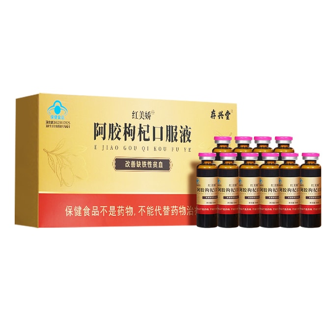 【熱賣百萬支小仙女氣色紅潤起來】存興堂阿膠枸杞補血口服液100ml 搭配桑葚紅棗龍眼肉多味滋補中藥配伍補血改善缺鐵性貧血女生養血女性調理補血口服液【手腳不再寒冷】補血補鐵