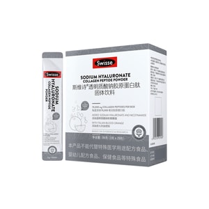 【中國直郵】Swisse斯維詩 膠原水光粉透明質酸鈉膠原蛋白固體飲料口服透明酸 28條/盒