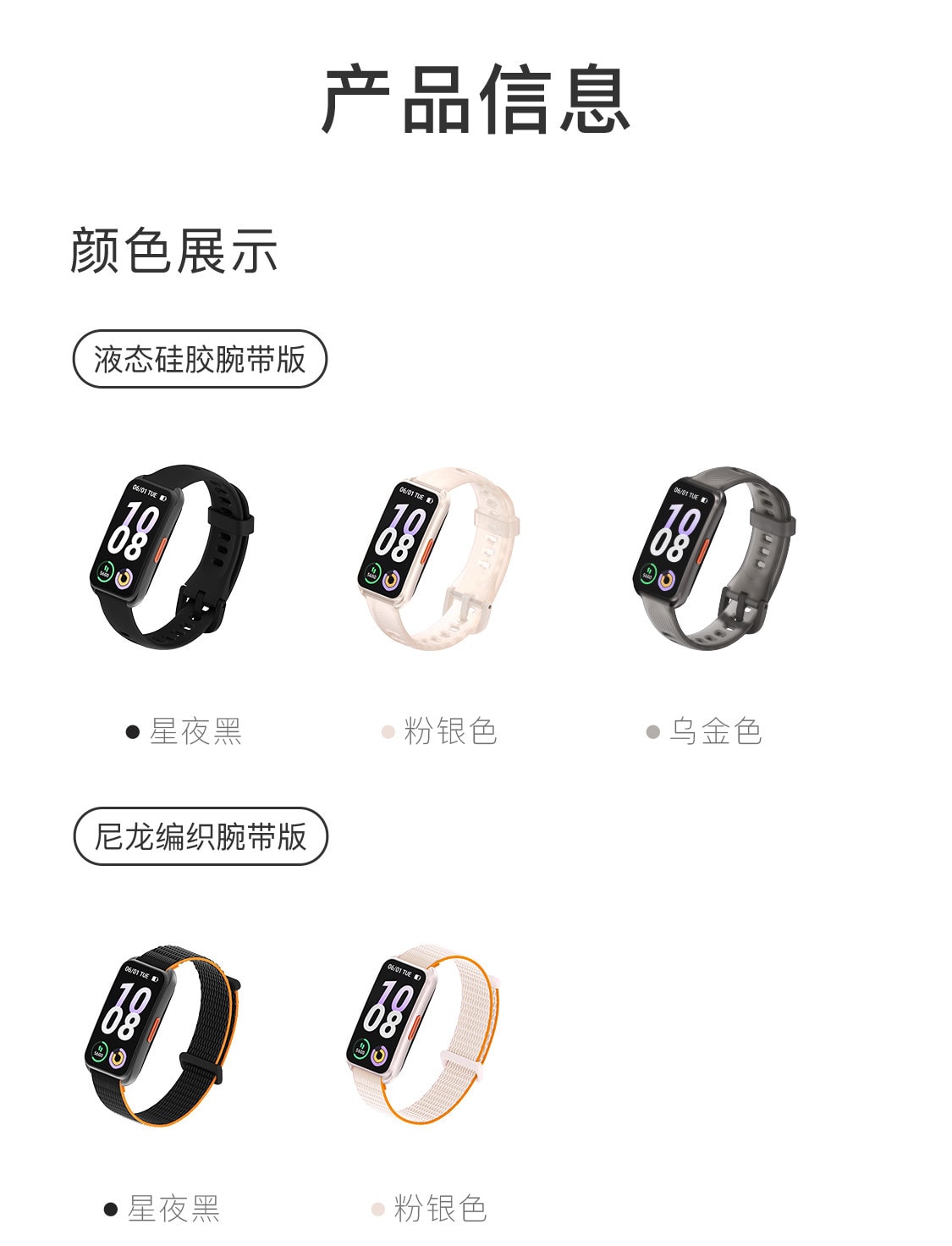 【中国直邮】 Keep 智能手环B5运动健康健身跑步防水心率睡眠游泳防水智能运动手环 粉色尼龙表带 一个装