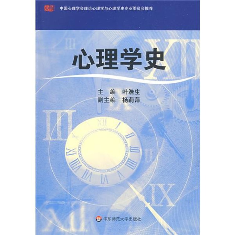 心理学史- Yami.com