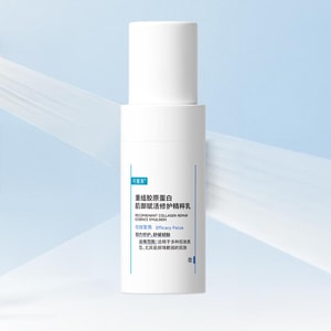 KOMFYMED可复美 重组胶原蛋白肌御赋活修护精粹乳 胶原乳 舒缓泛红 屏障修护 维稳肌肤 80ml