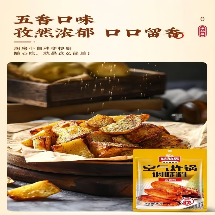 Five-spice Seasoning, BBQ Seasoning, Condiment, Sprinkle, Marinade, All-purpose Seasoning 20g*4 Bags 4