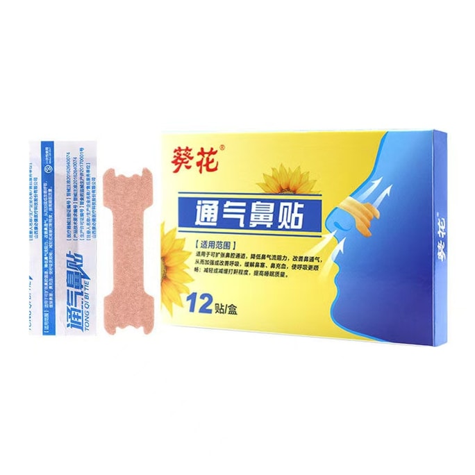 Nasal Patch Nasal Patch Relieve Rhinitis Relieve Snoring Adult Universal 12 Patch/box