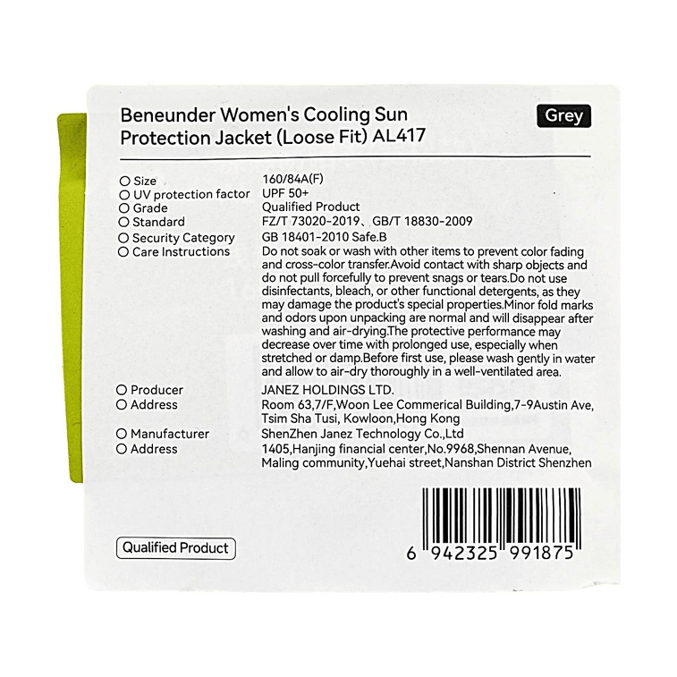 蕉下女士涼感防曬衣(寬鬆款)AL417-淺炭灰-160/84A(F) 4