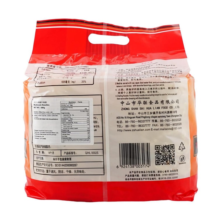 麦老大 香菇牛肉面 600g【非油炸方便面拉面火锅面条】 4