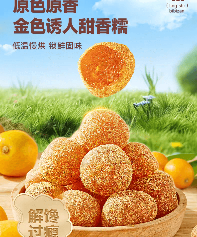 Candied dried fruit snack with licorice and kumquat 80g/bag