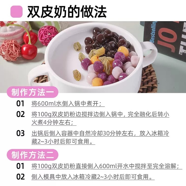 Double Skin Milk Pudding 100g*2 Bags Coconut Jelly Double Skin Milk Homemade Hong Kong-style Dessert With Smooth Creamy Texture Rich Milk Flavor Easily Prepared Using Kitchen Milk Powder 4
