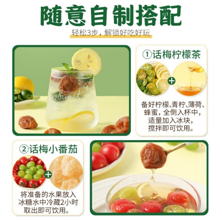 【中国直邮】 华味亨吃不厌话梅358g/袋 苏式话梅 蜜饯果干梅子干酸甜休闲零食 8