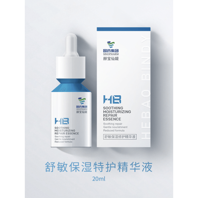 中国 赫宝仙媞 舒敏保湿特护精华液 20ML