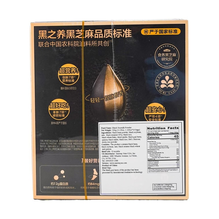 Black Soymilk Powder,10 pieces,11.28 oz 3