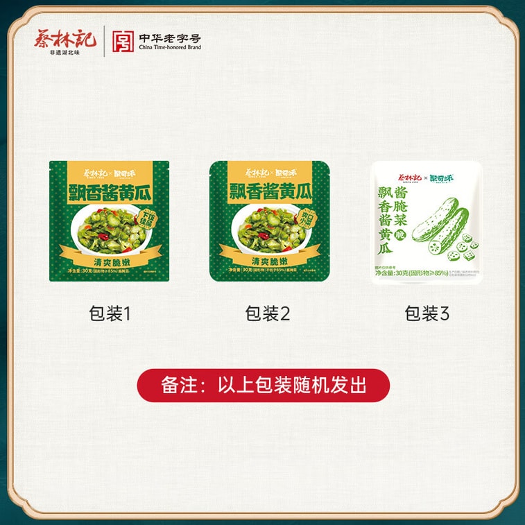 [중국 직배송] 차이린지 향긋한 오이절임 (30g*10개) 총 300g 5