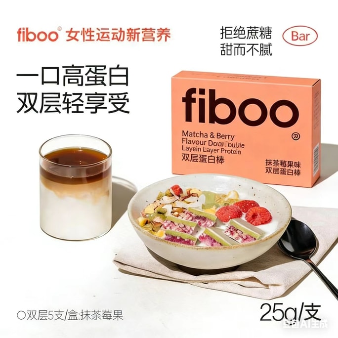 피부(Fiboo) 식사 대용 쿠키 에너지 바 [무설탕] 건강 영양 만족 사무실 간식 25g*5개입