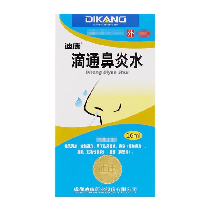 DiTong Biyan Drops 16ml  Rhinitis nasal hydration agent