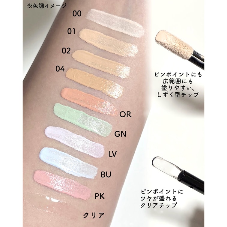 Jelly Concealer SPF32・PA+++ Clear 1pc 8