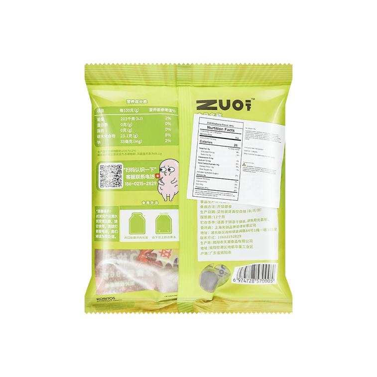 【嚐新必買】zuo一下 楊梅味低卡蒟蒻果凍 96g 5