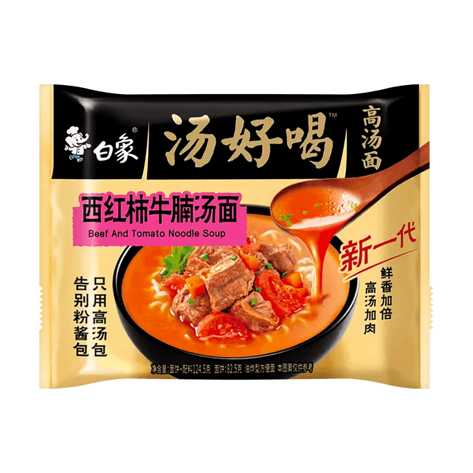 白象 汤好喝方便面 西红柿牛腩汤面 袋装 124.5g【甄选高汤面】