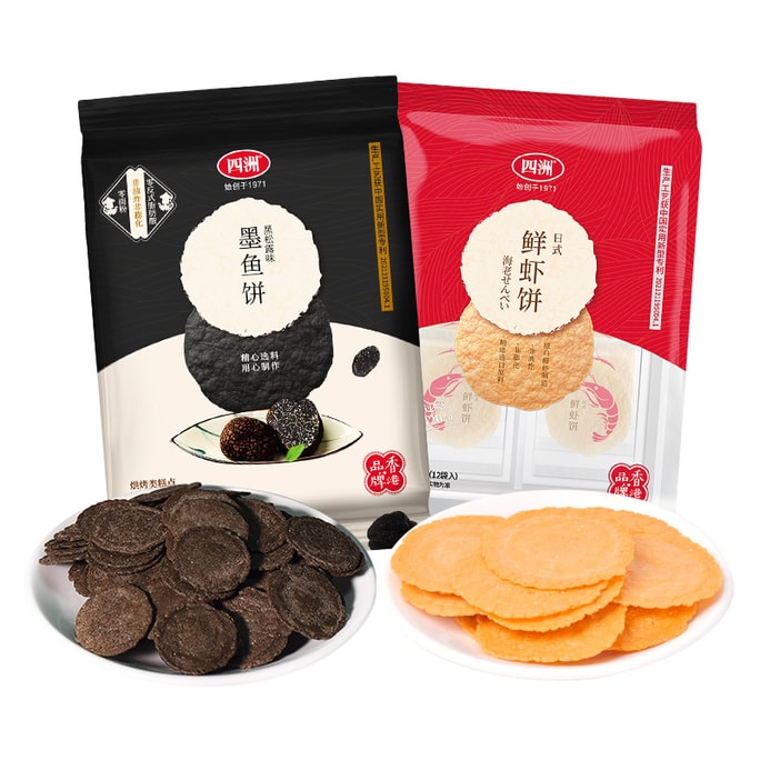 【中國直郵】 四洲 鮮蝦餅蝦片 55gx2袋 鮮蝦餅55g+黑松露墨魚餅55g