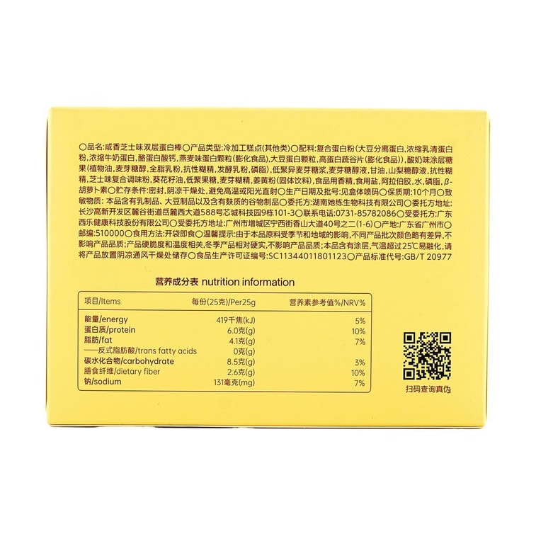 【限时买一赠一】FIBOO 高蛋白双层蛋白棒 饱腹零食 抗饿神器 25g*5根 #咸香芝士味 100kcal/根 *2【2份超值装】 8