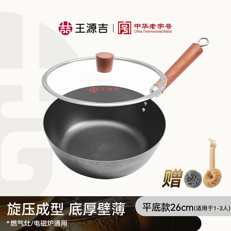 26CM Spin-Seared Carbon Steel Frying Pan with Glass Lid For Gas And Induction 4