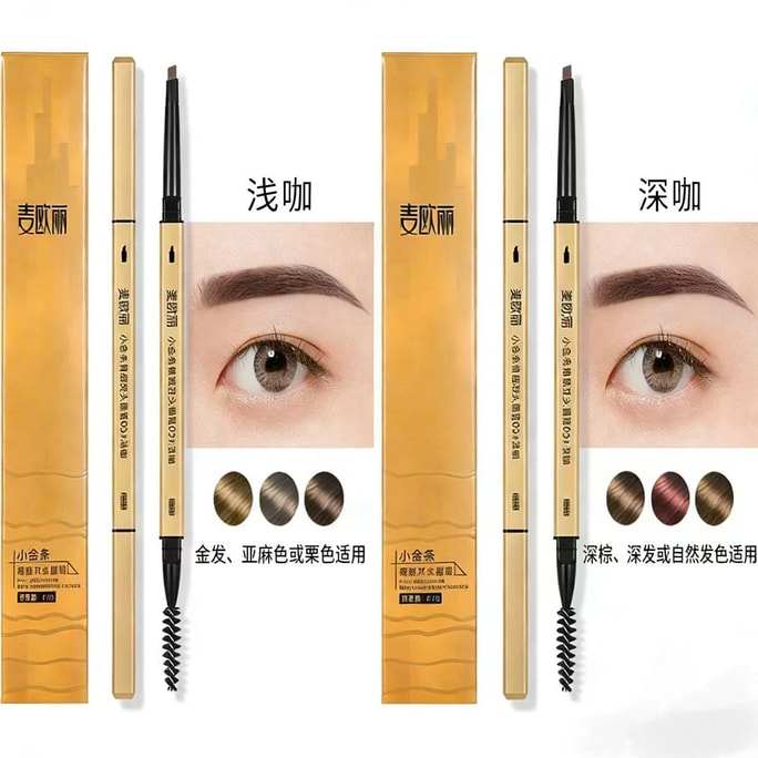 Small Gold Bar Double-Ended Eyebrow Pencil, Waterproof, Sweatproof, Long-Lasting, Natural and Long-Lasting. #05 Dark Brown + #02 Light Brown (Two-Pack) [For Defined, Natural-Looking Brows]