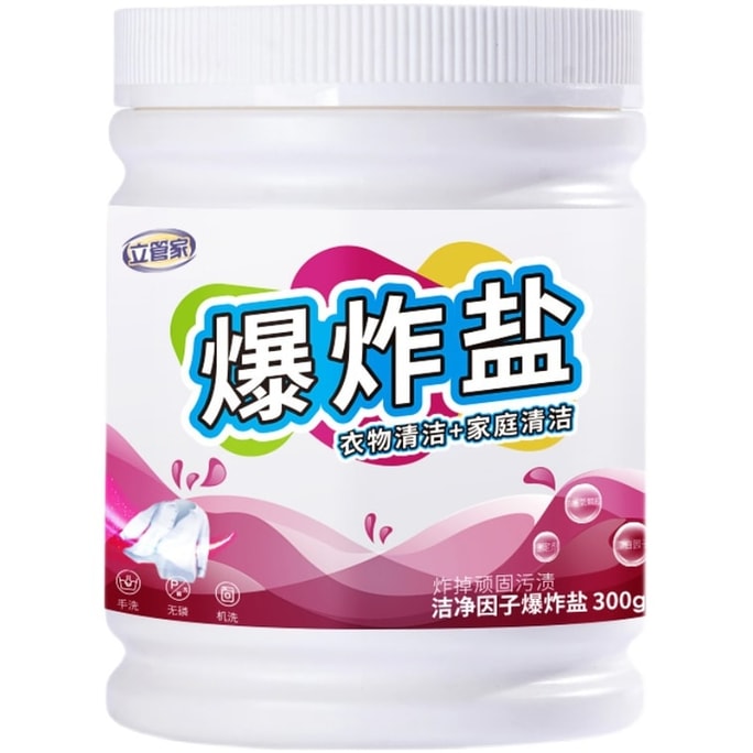 Explosive salt laundry stain removal strong yellowing and whitening bleach 300g