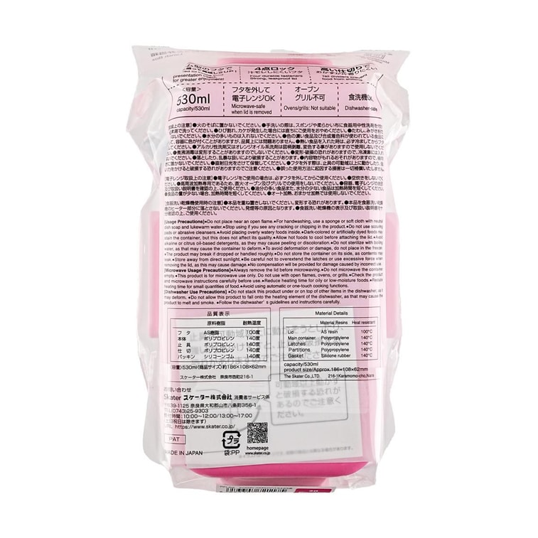 가벼운 도시락통, 마이멜로디 파스텔 수채화 패턴 6