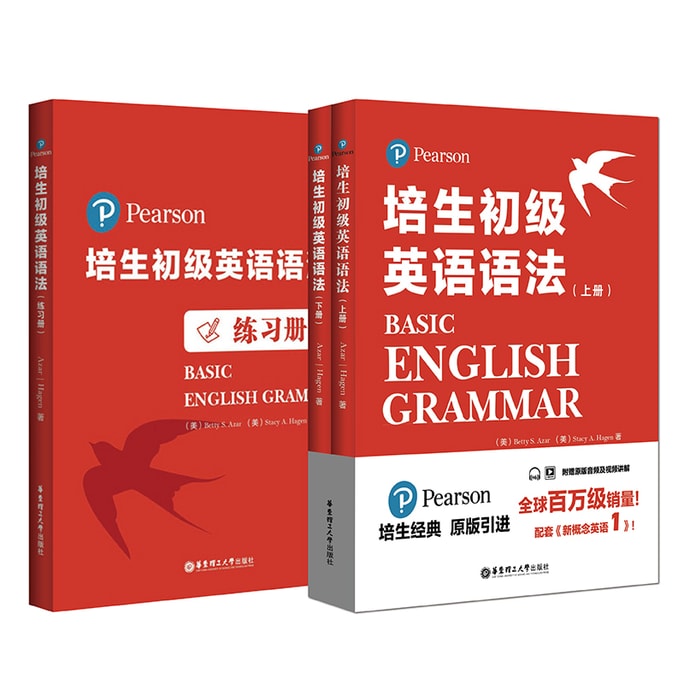 Pearson Elementary English grammar (Volume I and Volume II)+Grammar Workbook (3 sets in total)