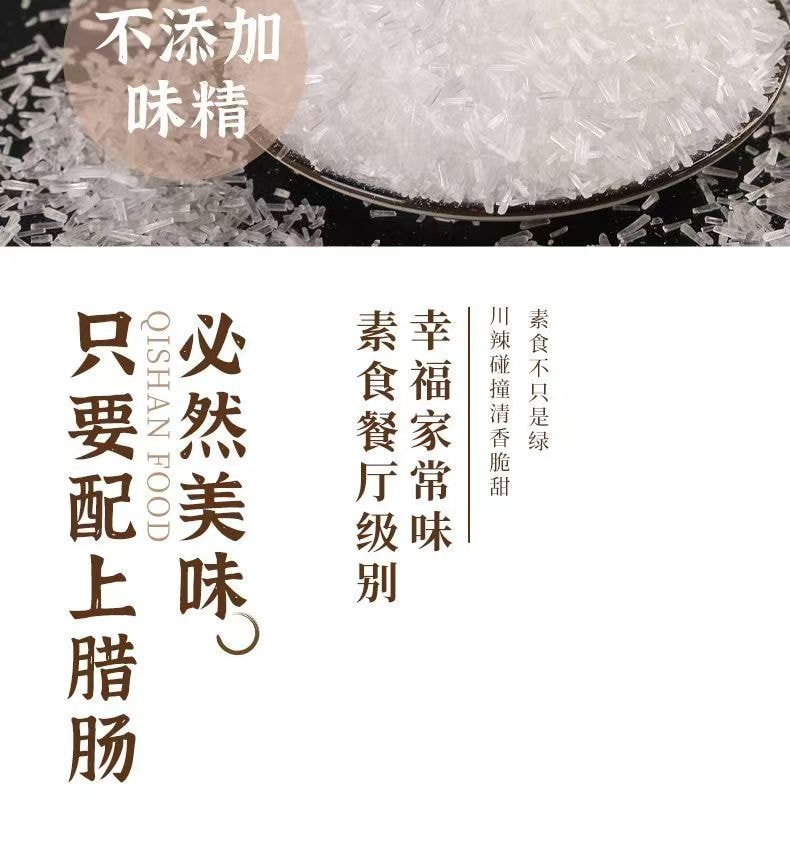 Vegetarian Sichuan-style vegetarian sausage protein sausages vegan meat sausages 200g (5 pieces)