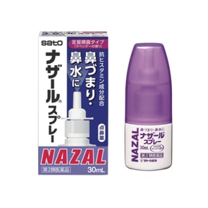 Sato Nazar Nasal Spray Lavender 30ml