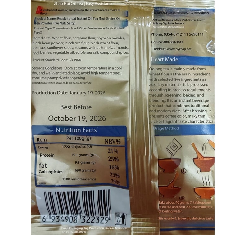 Nut and tea seed powder Eight-treasure sweet tea authentic, individual 41g * 2 packs, breakfast beverage 8