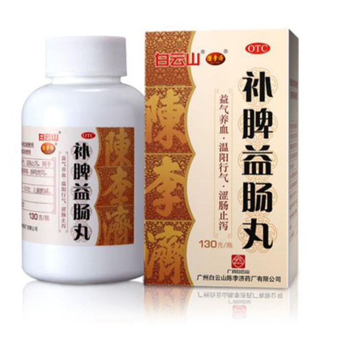 [중국에서 온 다이렉트 메일] Chenliji Bupi Yichang Pills 130g 설사, 복통 및 복부 팽만감에 기 및 혈액을 공급합니다.
