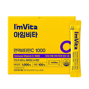 免疫ビタミンC 1000 0.088oz*60パック 【DSM原料】【亜鉛配合】