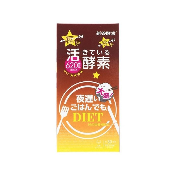 日本シングウ酵素 夜の眠りやせ酵素強化版 150粒 30日分