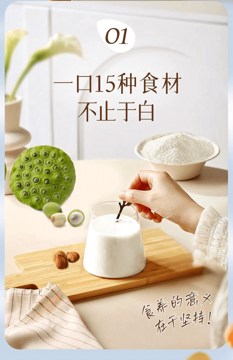 【中國直郵】 北大荒 杏仁七白粉杏仁粉茯苓蓮子百合營養早餐七白飲436g*1桶