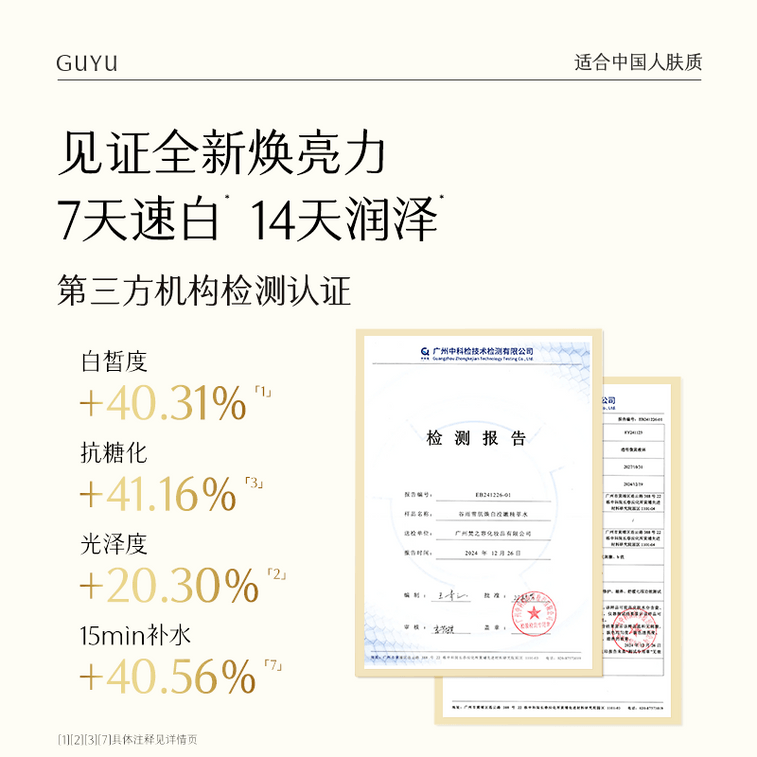 Brightening Softening Toner 150ml 4