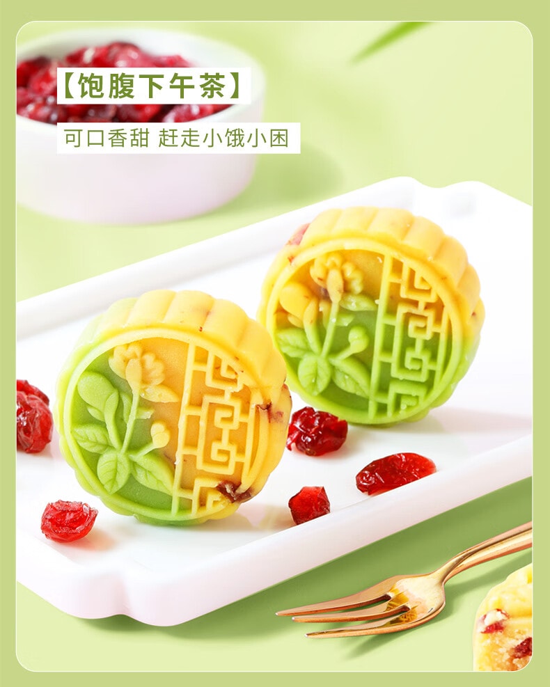 【中國直郵】 味滋源 蔓越莓雙色綠豆糕 傳統中式糕點心 下午茶辦公室零食小吃1袋