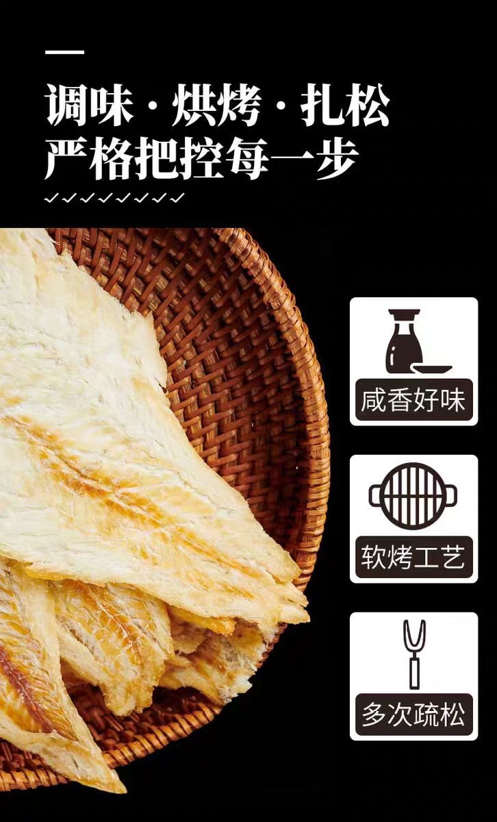 【中国直邮】  渔大叔 烤鱼片鳕鱼片 双重风味 即食健康零食 大连特产海鲜海味小吃 圆鱼片55g*2鳕鱼片45g*2