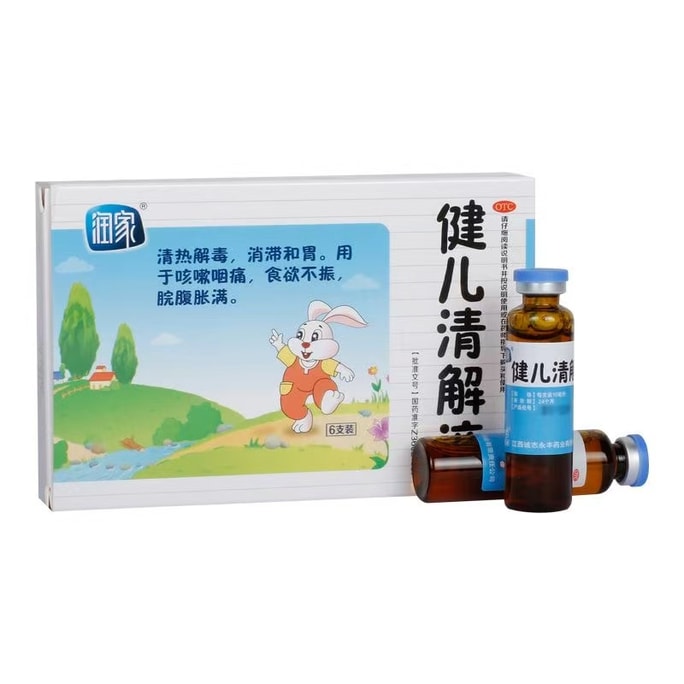 【中国直邮】 润家 健儿清解液 清热解毒 消滞和胃 用于咳嗽咽痛食欲不振脘腹胀满 6支/盒