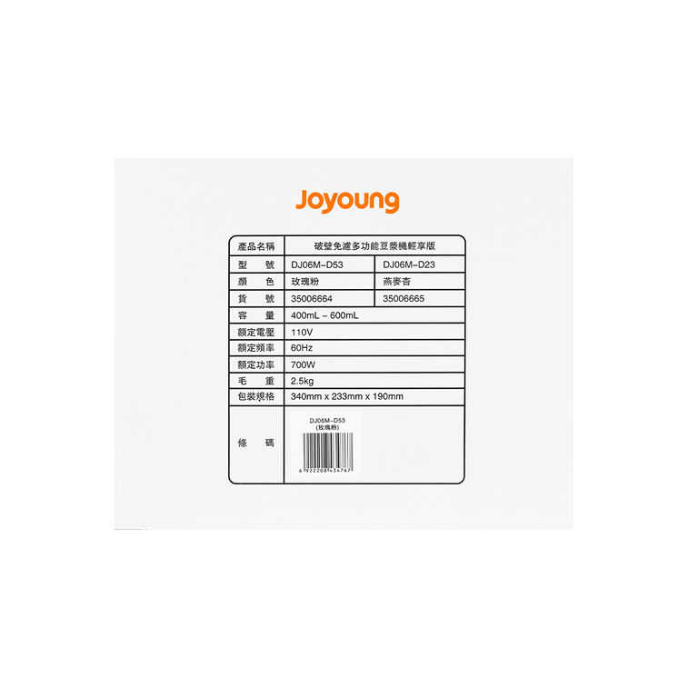 JOYOUNG九阳 破壁免滤多功能豆浆机轻享版迷你款轻松洗 DJ06M-D53 600ml 玫瑰粉色【新品重磅登陆】 12