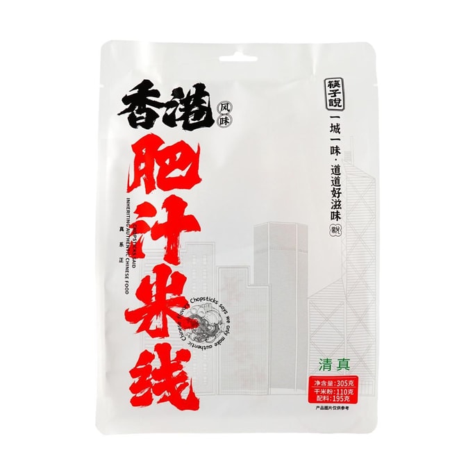 Hong Kong Style Rice Noodles Halal,10.75 oz