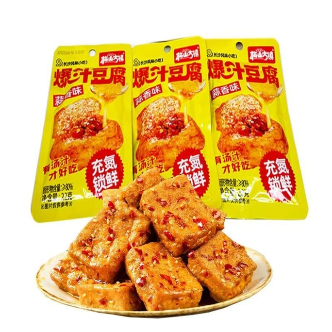 기타 건강 제품: 메이산 고성 특즙 두부, 마늘 두부, 후난 간식, 간편 간식, 허기를 달래주는 간식, 바로 먹을 수 있는 마두간 (22g*5팩)
