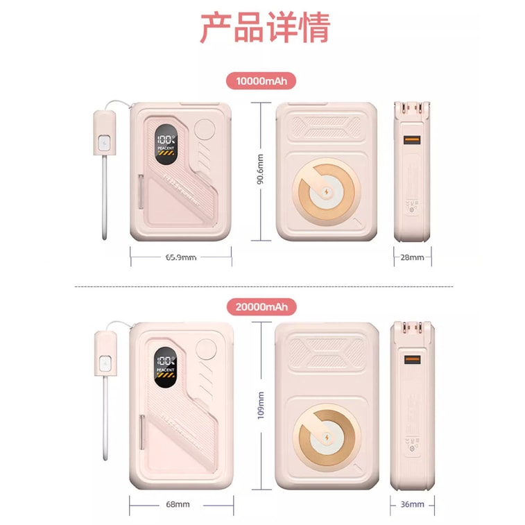 Five In One Multi Function 3C Certified Wireless Magnetic Power Bank Ice Pink 20000mAh 1 Piece 9