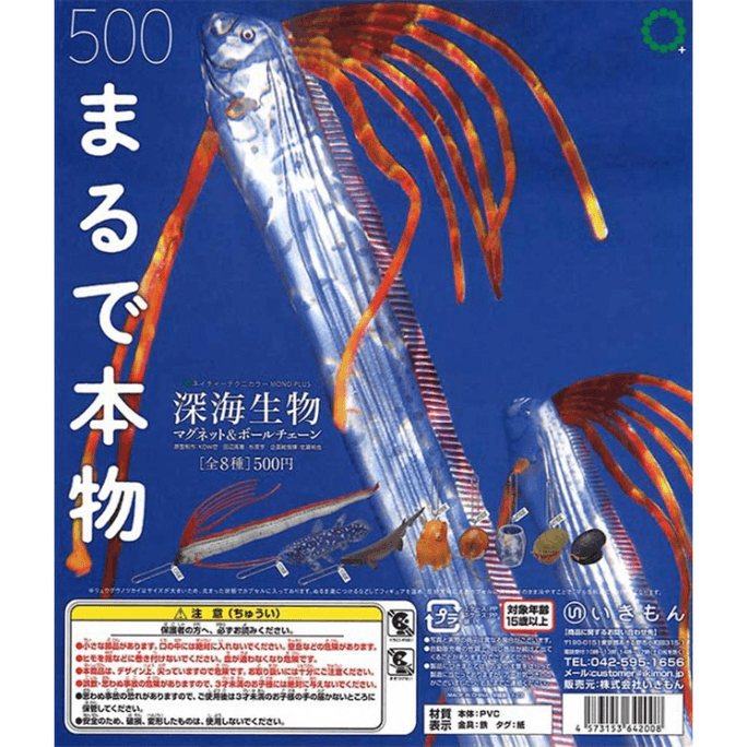 日本バンダイ 深海生物コレクションシリーズ ガチャ 1個ランダム